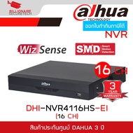 DAHUA NVR4116HS-EI (16 CH) เครื่องบันทึกสำหรับกล้องวงจรปิดระบบ IP (NVR) BY BILLIONAIRE SECURETECH