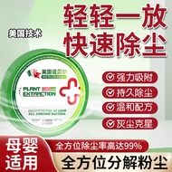Household Dust Removal Plant Extract Cake Anti-dust Automatic Adsorption Dust Dust Removal Pendant I