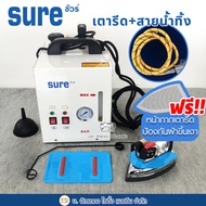 SURE เตารีดไอน้ำหม้อต้มอุตสาหกรรม ขนาด4ลิตร รุ่น SR-6  (รับประกัน1ปี) เตารีดไอน้ำ เตารีดไอน้ำหม้อต้ม