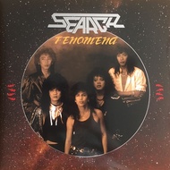 Search Fenomena 2017 [Limited Edition] [Full Album]