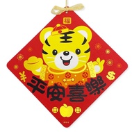 Chinese New Year Tiger Decoration Scoop 29.5x29.5cm (pc) 640000 - 01