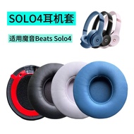 Headphone Ear Pads Replacement for Beats Solo4 Soft Foam Cushion