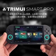 TRIMUI Smart Pro開源掌上游戲機復古街機高清跨境4.96寸游戲機