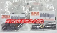 YAMAHA(山葉正廠公司貨) 5HK 普利珠 適用車種:CUXI100cc/RSZ100/RS100