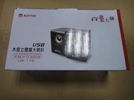 ◤超硬電腦◢(全新) Kinyo US-176 USB供電立體喇叭