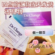 升级版DE CHANGE【3BOX FREE CUP】De Collagen+C【两周速成美白】胶原蛋白美白饮(1 Box 30 Sachets)