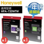 Honeywell HPA720WTW【一年份】原廠濾網組 #內含HRF-Q720 + HRF-L720
