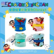 【預訂】泰國蠟筆小新系列Blanket：毛氈、毛毯