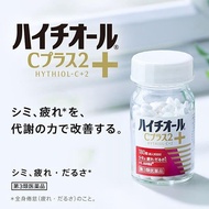 現貨日本白兔牌  HYTHIOL-C PLUS +2 美白丸 180粒 買3盒送順豐 即買即寄