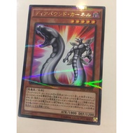 Yugioh Diabound Kernel 20AP-JP003 ultra parallel rare