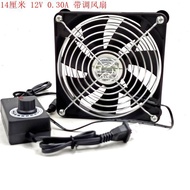 [Computer Cooling Accessories] 12V0.30 A14025 A with Speed Regulator 14025 14cm Power Supply 220V Th