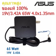 (ส่งฟรี ประกัน 1 ปี)Asus Adapter ของแท้ Asus X410 X410U X507U X507UF UX303L UX410U UX410UQ UX433F 65