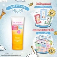 MizuMi  UV Bright Body Serum Fragrance Free (180 ml) เซรั่มกันแดดทาผิวกาย เบาสบายผิว สูตรอ่อนโยน ไม่