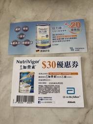 Fresubin 倍力康 & Nutrivigor 加營素 優惠券
