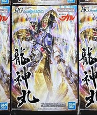 全新 Bandai HG Amplified IMGN 龍神丸 魔神英雄傳 龍神號 模型