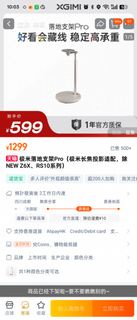 極米 投影機支架