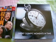CW003 - Omega Great Olympic Moments in Time 歐米茄 2007年奧運會特輯