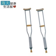 【海夫健康生活館】耀宏醫療用柺杖(未滅菌) YH128 腋下拐杖(鋁製)