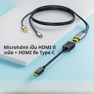 สาย HDMI ถ่ายทอดแบบดิจิตอล Nexhype HD ความคมชัดสูง สาย USB-C สำหรับแว่น AR VR คอมพิวเตอร์ PS5 Xreal
