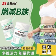 21 Jin Weihe Multi-vitamin B Complex Strawts20250830