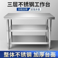 Table Work Table Work Table Lotus Beat Kitchen Double-layer Hotel Disassembly Operation Table Stainl