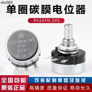 Single Ring Carbon Film Potentiometer Adjustable Resistance RV24YN20S B103 502 1K 2K 10K 5K 1M Knob