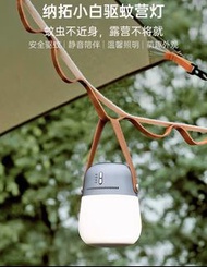 Nextool 納拓 小白驅蚊營燈