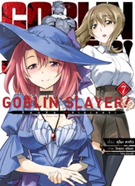 Animag Goblin Slayer! COMIC เล่ม 7