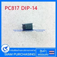 Optocoupler ออปโต้คัปเปลอร์ PC817 DIP-4 SHARP (สินค้าในไทย ส่งเร็วทันใจ)