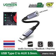 UGREEN รุ่น AV161 หางหนู USB C to 3.5mm Adapter Full Compatibility Audio Cable Audio Adapter USB C to Aux Adapter Audio Jack Dongle Braided Cable Compatible with Macbook iPad Pro 2020/2018 Samsung S20 / S20+ / S10 lite etc