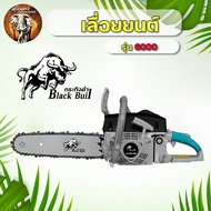 เลื่อยยนต์ BLACKBULL กระทิงดำ รุ่น6000 ตราควายไทย ตราเทารัส ก้านสูบยาวขึ้น เครื่องแรง ร้อนไม่ดับ แท้