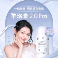 2.0 Pro【NEW】TKLAB羊珞素®生肌蜜2.0 Pro 55mL Goat Casein Mask Cream Plus