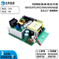 84W Lithium Battery Charger21V4A Charger with5V4A Two-port charger with lighting safety protection