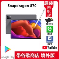 带谷歌商店 Google Play商店朕 小新Pad 11寸平板电脑5G LTE 插卡版 Snapdragon 870