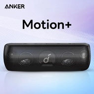 Anker Soundcore Motion+ Bluetooth Speaker with Audio 30W Hi Res Subwoofer IPX7 Waterproof 6700 MAh Portable Speaker