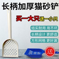 litter scoop 猫砂铲子大号猫砂铲豆腐猫砂宠物清洁用品猫厕所猫砂盆用清洁 现货 25.8.20