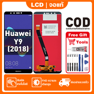 สําหรับ Huawei Y9(2018)จอแสดงผล LCD หน้าจอสัมผัส 100% ทดสอบ เข้ากันได้กับรุ่น huawei y9 (2018) FLA-A