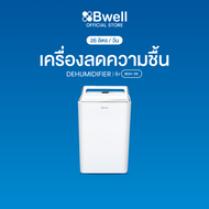 Bwell เครื่องลดความชื้นขนาด 20 – 40 ตร.ม. 26 ลิตร/วัน รุ่น BDH-26