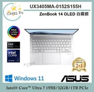 *CP* 華碩 ASUS UX3405MA-0152S155H 白霧銀『實體店面』UX3405MA UX3405 全新未