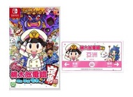 任天堂 - Switch 桃太郎電鐵~ 昭和平成令和也是基本款! (中文/英文/日文) + 特典 車票匙扣