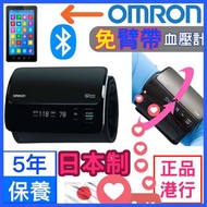 OMRON - 免臂帶 智能 HEM-7600T 藍牙 手臂式 電子血壓計 日本制造 黑色 適合臂圍：22-42cm 【香港行貨】五年保養