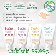 เจลล้างมือ เจลแอลกอฮอร์ ความเข้มข้น 𝐚𝐥𝐜𝐨𝐡𝐚𝐥 75%