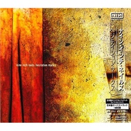 (Used) NINE INCH NAILS Hesitation Marks CD (Japan press with OBI)
