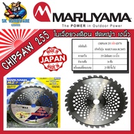 MARUYAMA ใบเลื่อยวงเดือน ตัดหญ้า ขนาดใบ 255mm(10นิ้ว) ความหนา 2mm ฟันคาร์ไบด์ 34ฟัน รุ่น CHIPSAW 255