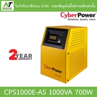 Cyberpower Emergency Power Systems รุ่น CPS1000E-AS 1000VA 700W 15 Amps 45Hz/65Hz 12V  ***ไม่รวมแบตเ