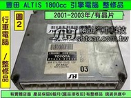 TOYOTA ALTIS 1.8 引擎電腦 2001- 89666-02030 ECM ECU 行車電腦 維修 修理 圖