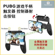 PUBG Gamepad Trigger Controller Fire Shooting Button Joystick Mobile Phone