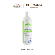 Dermallay Oatmeal Shampoo แชมพูสำหรับสุนัขและแมวสูตรอ่อนโยน บำรุงผิวหนังและขน 355ml.