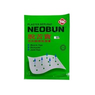 Neobun Plaster 11CMX8CM [BIG] 1PC