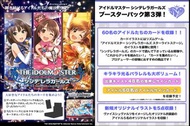 WS 黑白雙翼 偶像大師THE IDOLM@STER CINDERELLA GIRLS Next Twinkle!